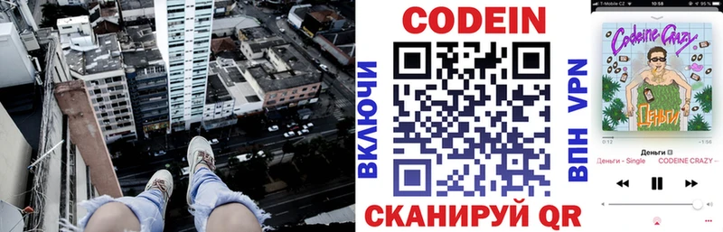 Кодеин напиток Lean (лин)  МЕГА зеркало  Новый Оскол 