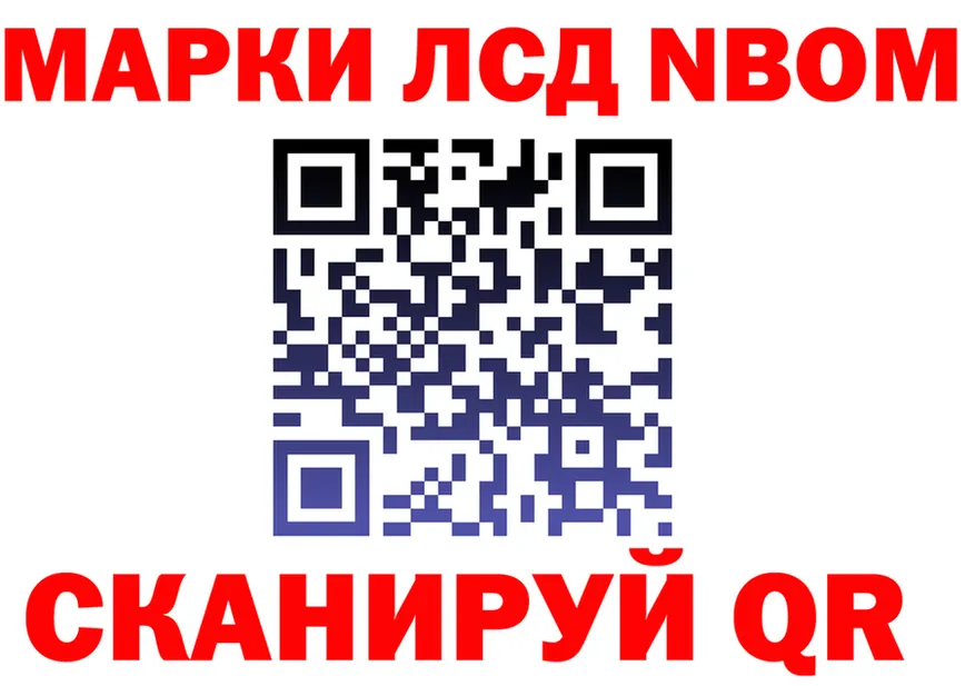 Марки N-bome 1500мкг ссылка это blacksprut Новый Оскол