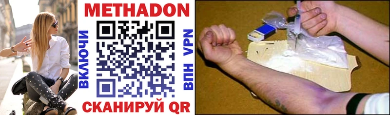 Метадон methadone  Новый Оскол 
